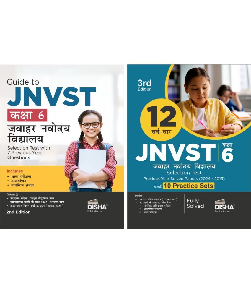     			Combo (set of 2 Books) Study Package for JNVST Kaksha 6 Jawahar Navodaya Vidyalaya Selection Test 3rd Hindi Edition - Guide with 11 Previous Year Solv