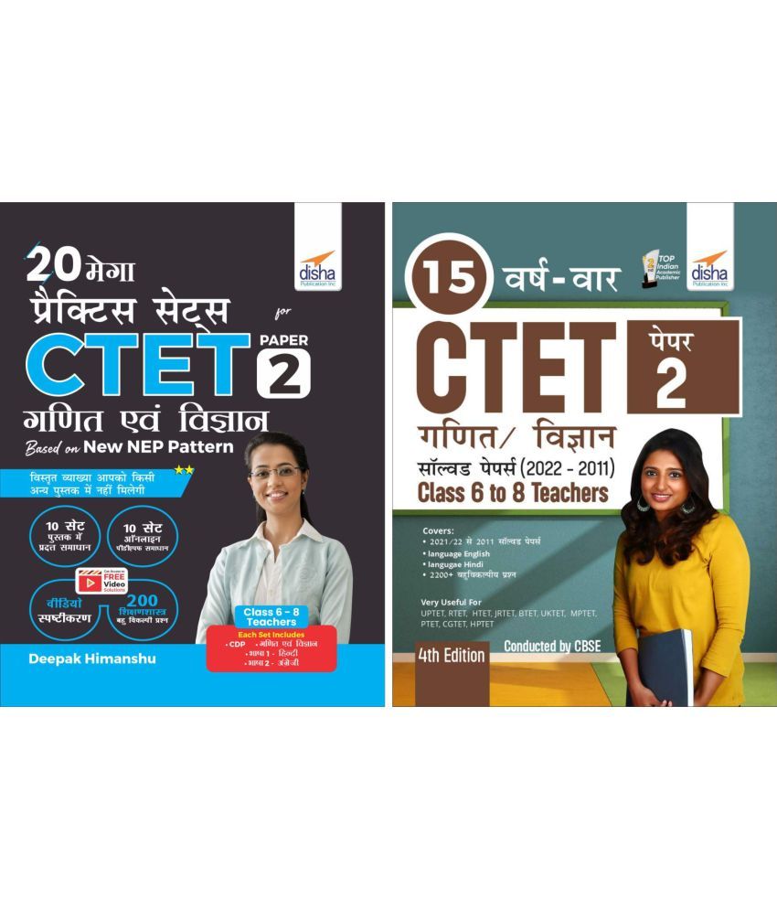     			Combo (set of 2 Books) CTET Paper 2 Ganit avum Vigyan - Past 15 Year-wise Solved Papers with 20 Errorless Practice Sets - 2nd Edition | Fully Solved |