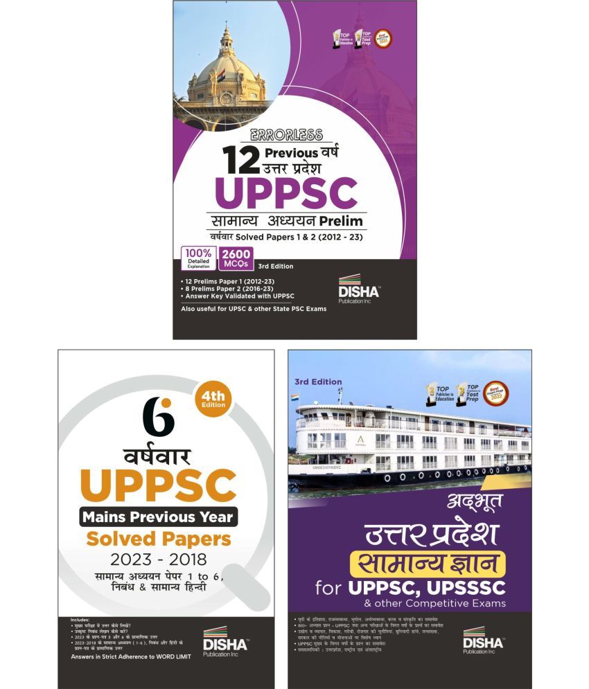     			Combo (set of 3 Books) Uttar Pradesh Civil Services UPPSC Prelims (2012 to 2023) & Mains (2023 to 2018) Varsh-vaar Solved Papers for Samanya Adhyayan