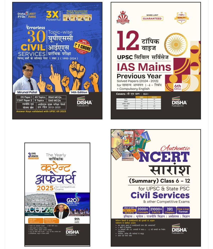     			Combo (set of 4 Books) Topic-wise 30 Previous Varsh UPSC Civil Services IAS Prelims & 12 Years Varsh Solved Papers with NCERT Summary/ Saaransh & 2025