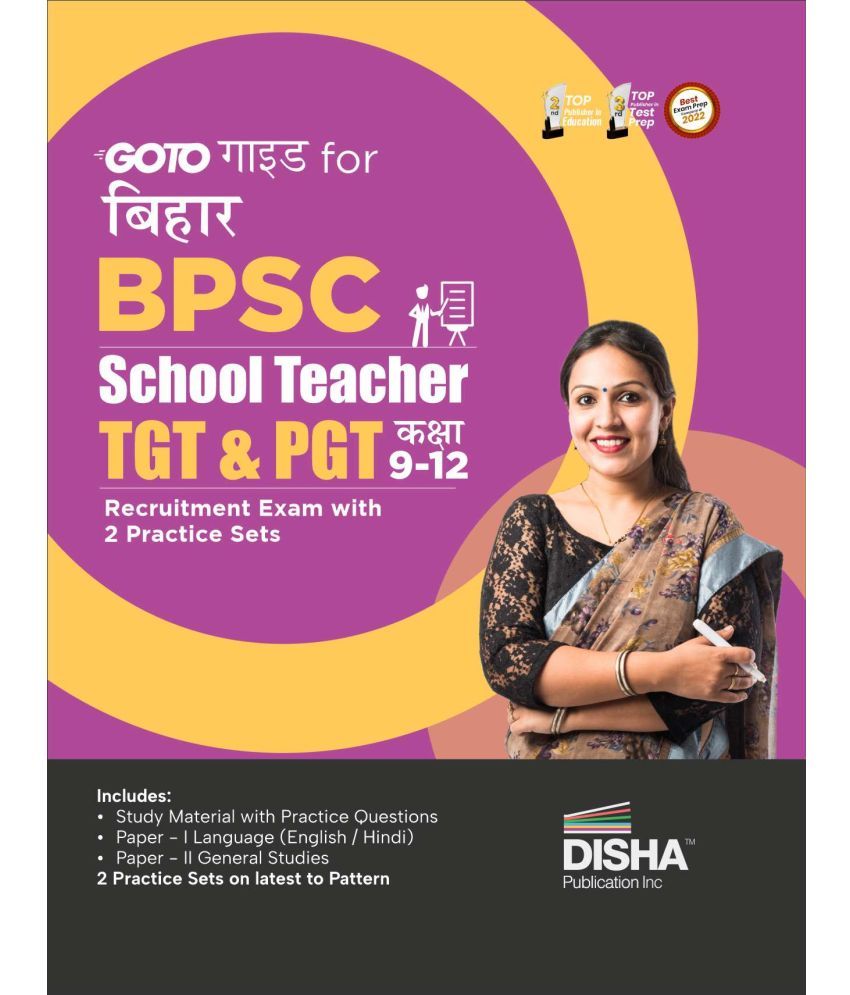     			GoTo Guide for Bihar BPSC School Teacher TGT & PGT Recruitment Exam 2 Practice Sets Hindi Edition