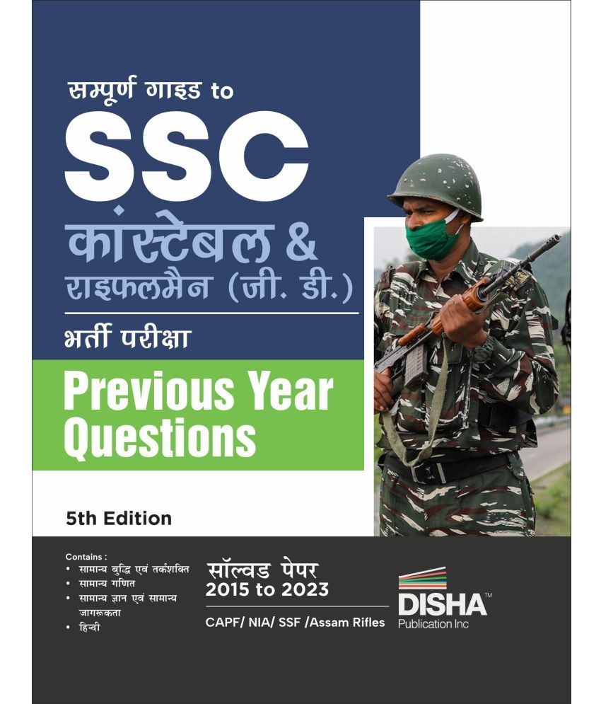     			Sampooran Guide to SSC Constable & Rifleman (GD) Bharti Pariksha with Previous Year Questions 5th Edition | Past Year Solved Papers PYQs | CAPF/ NIA/