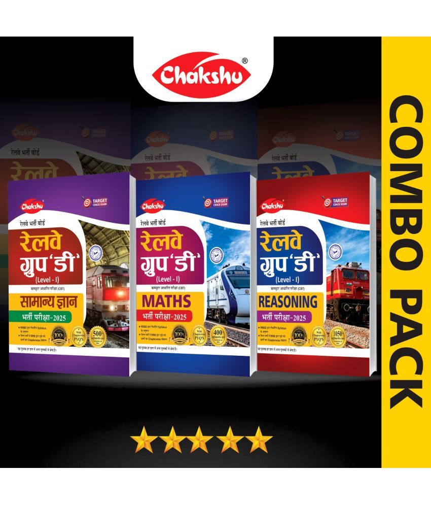     			Chakshu Combo Pack Of Railway Group D Samanya Gyan, Maths And Reasoning (Set Of 3) Books For 2025 Exam