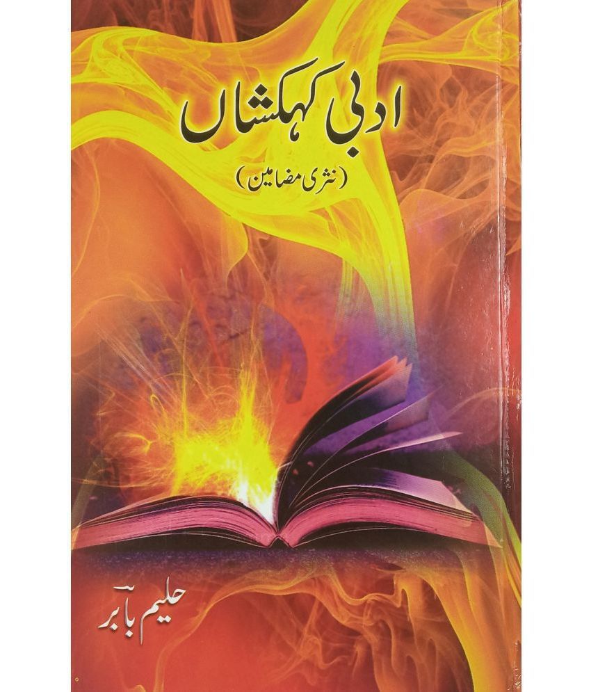     			Adabi Kahkashan Collection of Articles Related to Urdu Literature