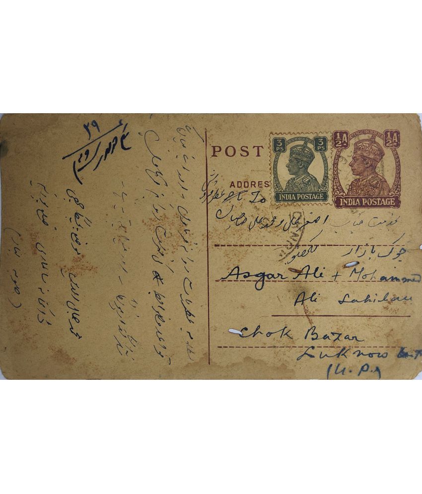     			3 Paisa Half (1/2) Anna Type Indian Postal Stamp Card 20 june 1949