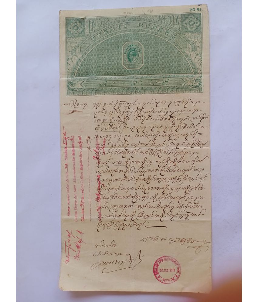     			BRITISH INDIA BURMA - R20 - LONG BIG SIZED - KING EDWARD VII ( KE VII ) ( 1902 - 1912 ) - BOND PAPER - HIGH VALUE REVENUE COURT FEE - more than 100 years old vintage collectible