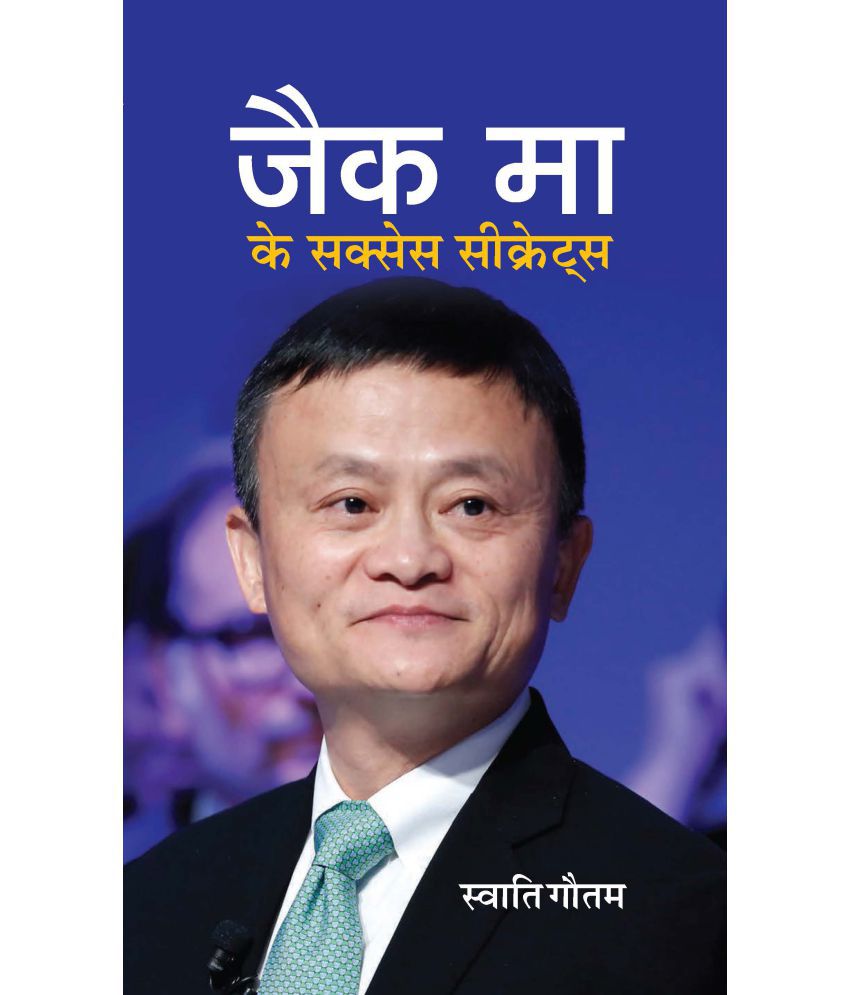     			Jack Ma Ke Success Secrets
