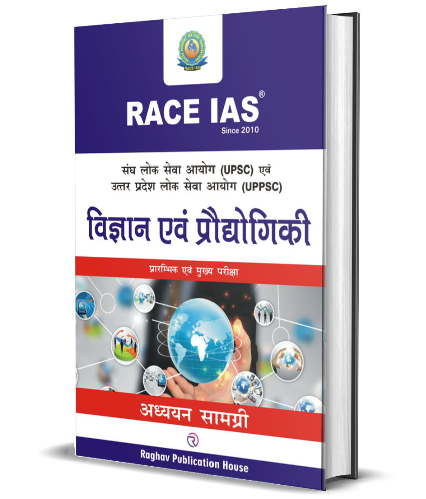     			Science & Technology - Hindi Medium by RACE IAS