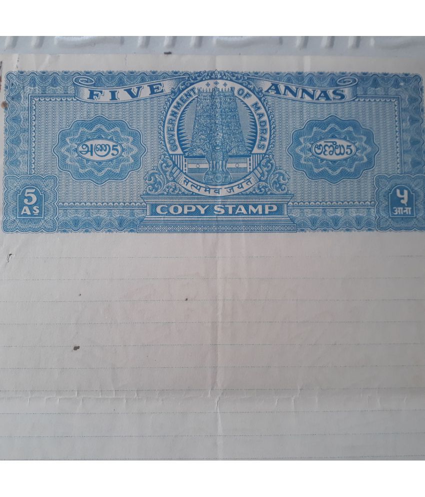     			REPUBLIC  INDIA  - 5 annas  - BLANK / UNUSED / MINT - BOND PAPER for COLLECTION