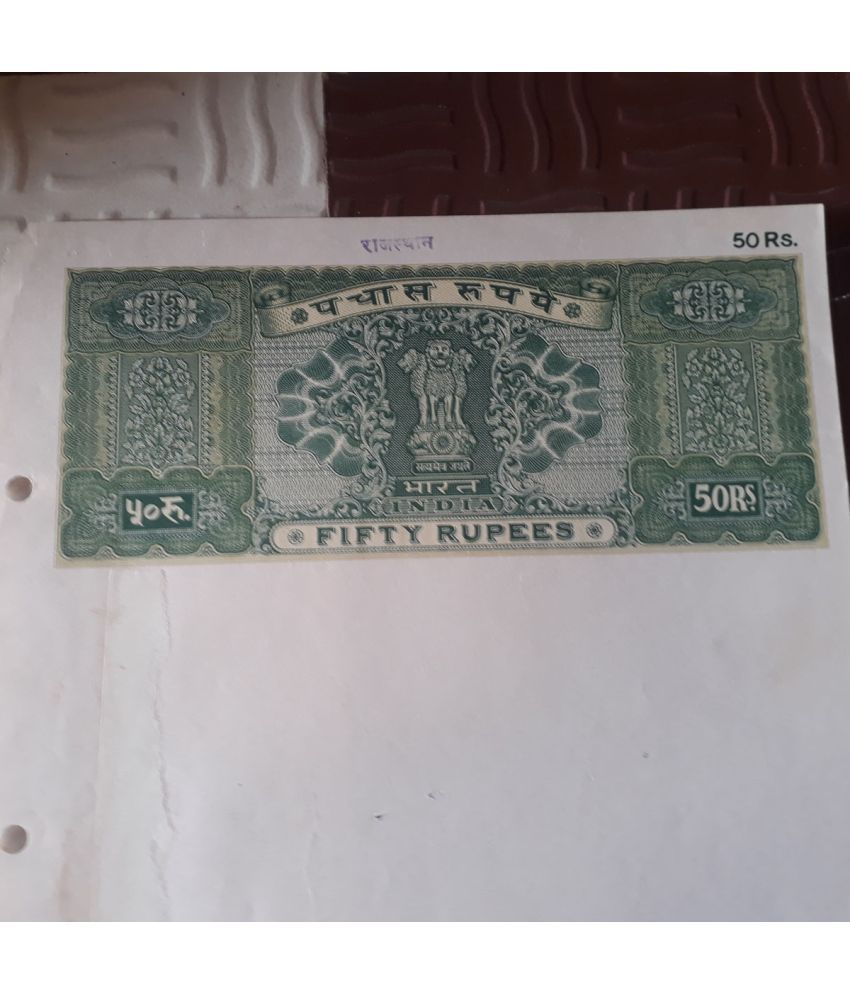     			REPUBLIC  INDIA  - R 50  - BLANK / UNUSED / MINT - BOND PAPER for COLLECTION