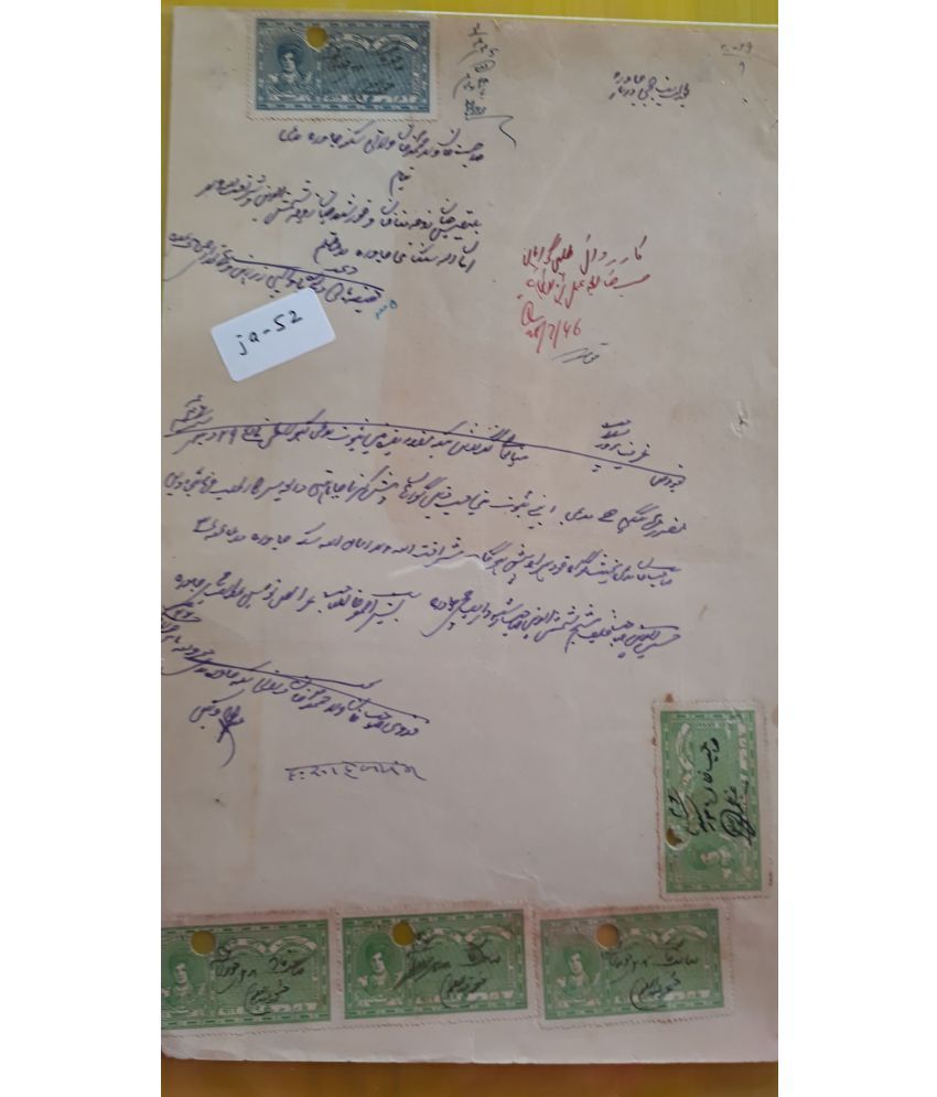     			JAORA State ( MADHYA PRADESH ) - 5 STAMPS - BRITISH INDIA Fiscal Revenue Court Fee Bond Stamped Paper Princely State with Beautiful URDU CALLIGRAPHY & WATERMARK