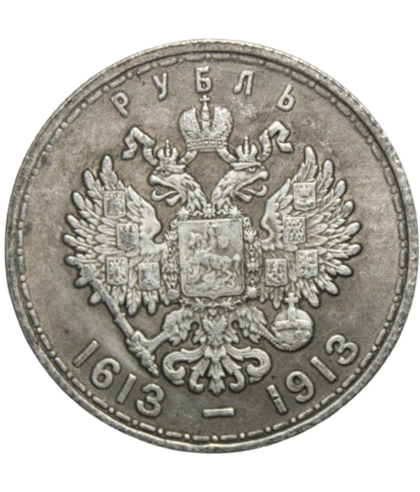     			Verified Coin - 1 Ruble 1913 Russia 1 Numismatic Coins