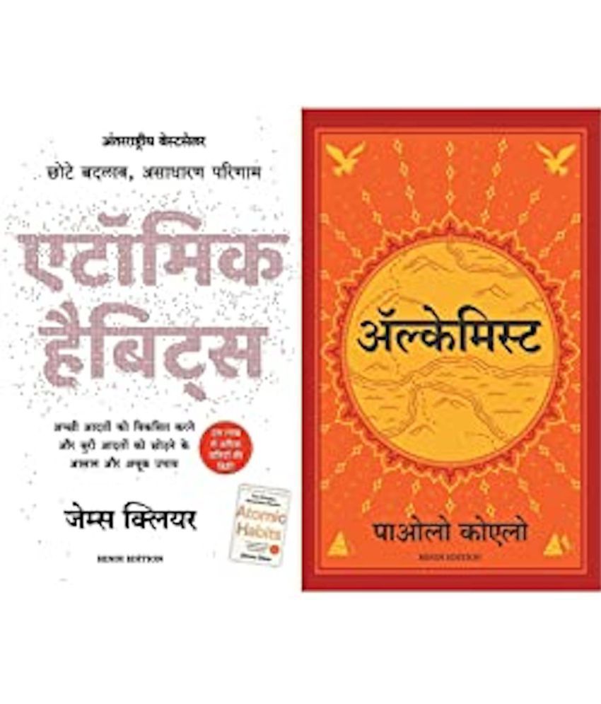     			Atomic Habits: Chote Badlav, Asadharan Parinaam - Hindi & Alchemist(Set of 2books)