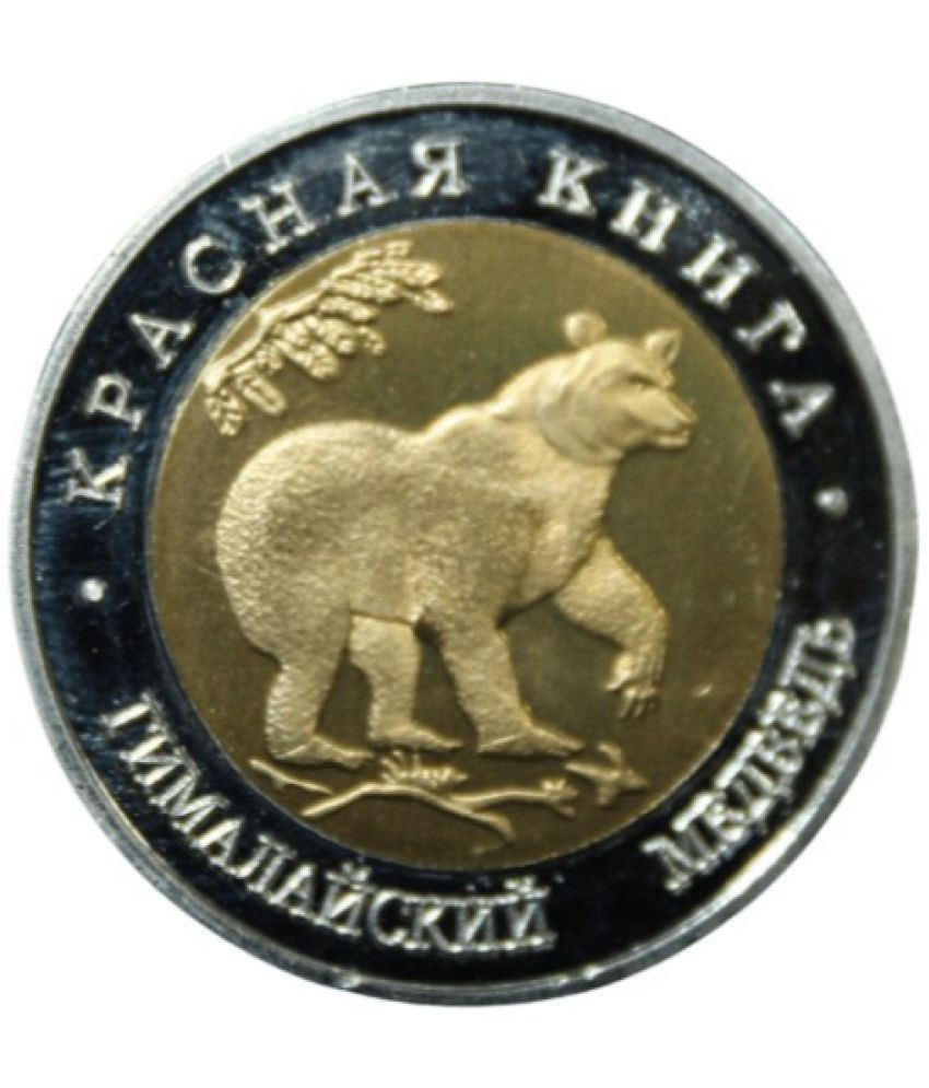     			Numiscart - 50 Rubles (1993) 1 Numismatic Coins