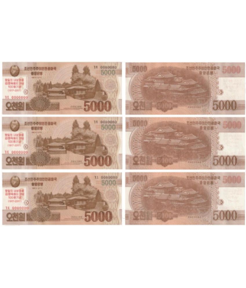     			Numiscart - 5000 Won 1 Paper currency & Bank notes