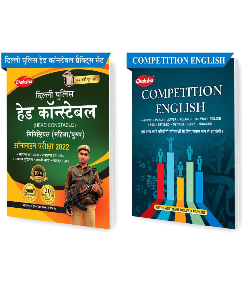     			Chakshu Combo Pack Of Delhi Police Head Constable Ministerial (Male/Female) Online Bharti Pariksha Practise Sets Book 2022 And Competition English (Set Of 2) Books