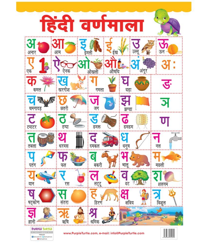 hindi-varnmala-alphabet-and-multiplication-educational-wall-charts-for