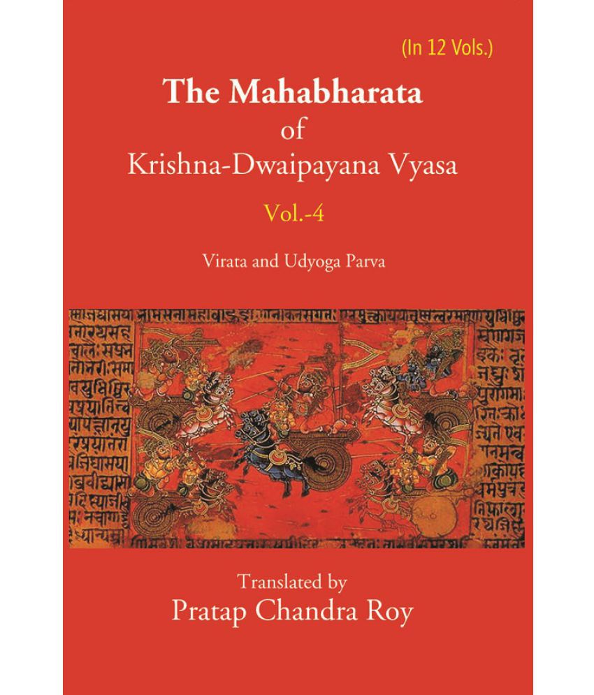     			The Mahabharata Of Krishna-Dwaipayana Vyasa (Virata And Udyoga Parva) 4th