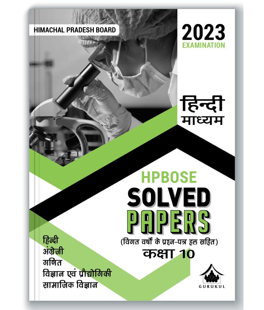     			Gurukul HPBOSE Solved Papers (Hindi Medium) for HP Board Class 10 Exam 2023 : Previous Years Question Papers with Solutions (Maths, English, Hindi, Sc