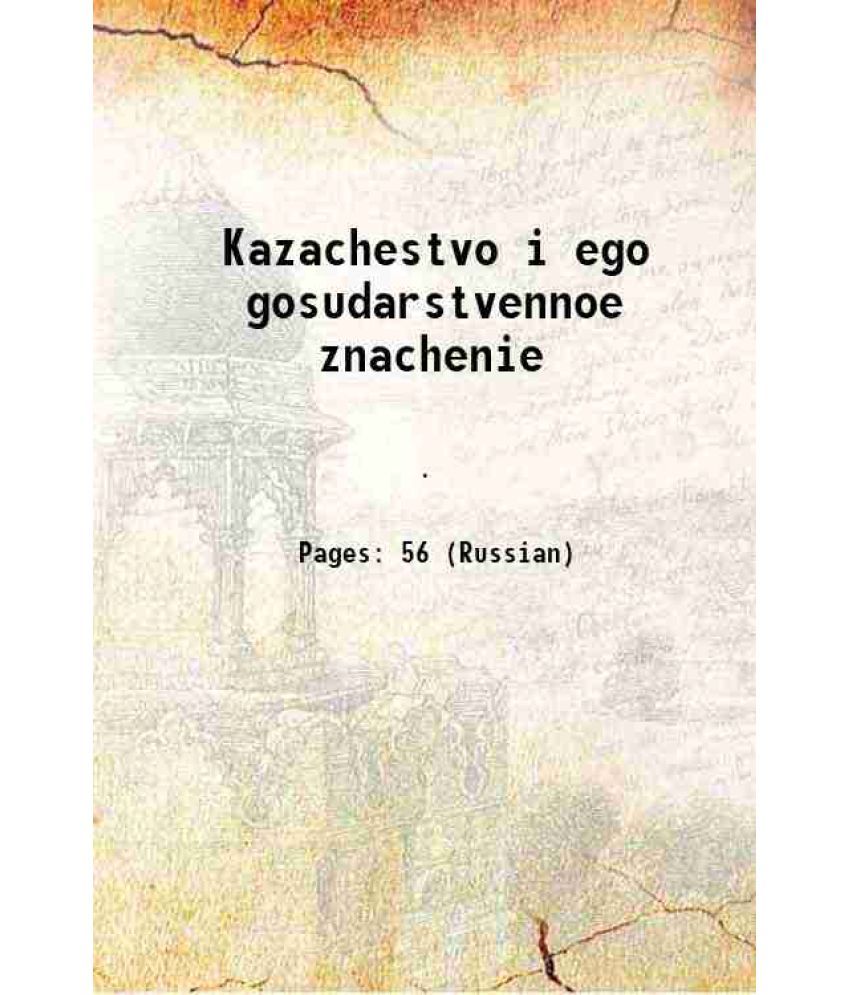     			Kazachestvo i ego gosudarstvennoe znachenie 1928