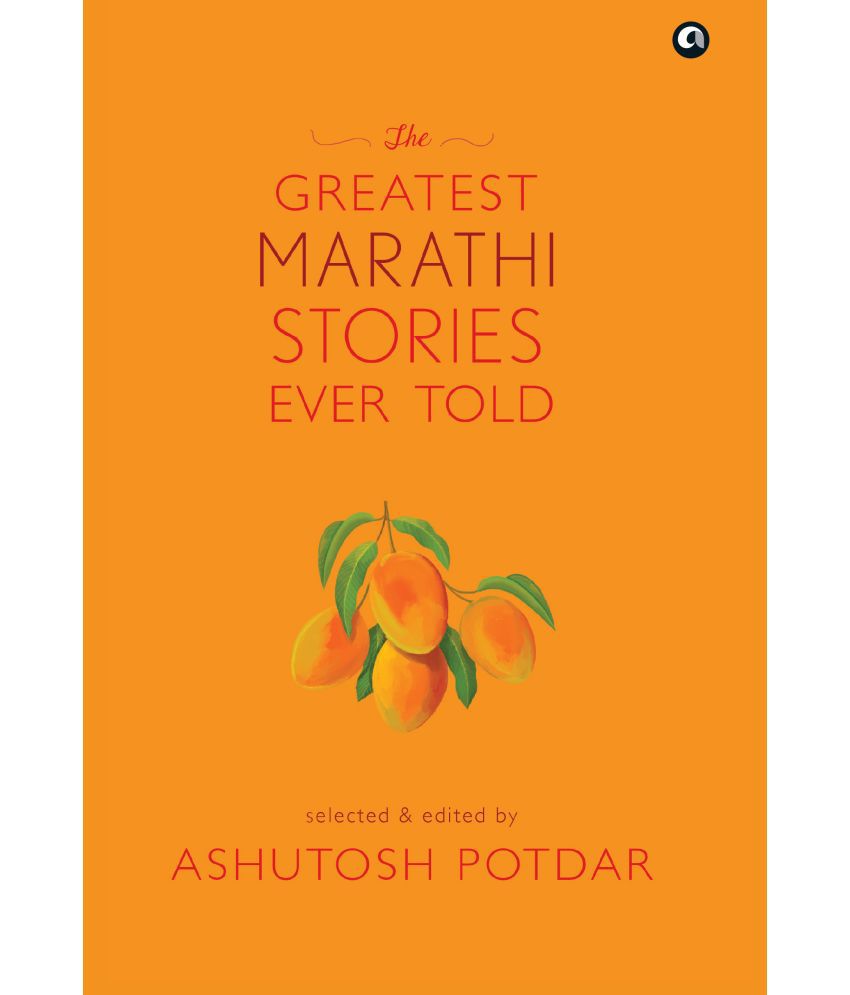     			THE GREATEST MARATHI STORIES EVER TOLD