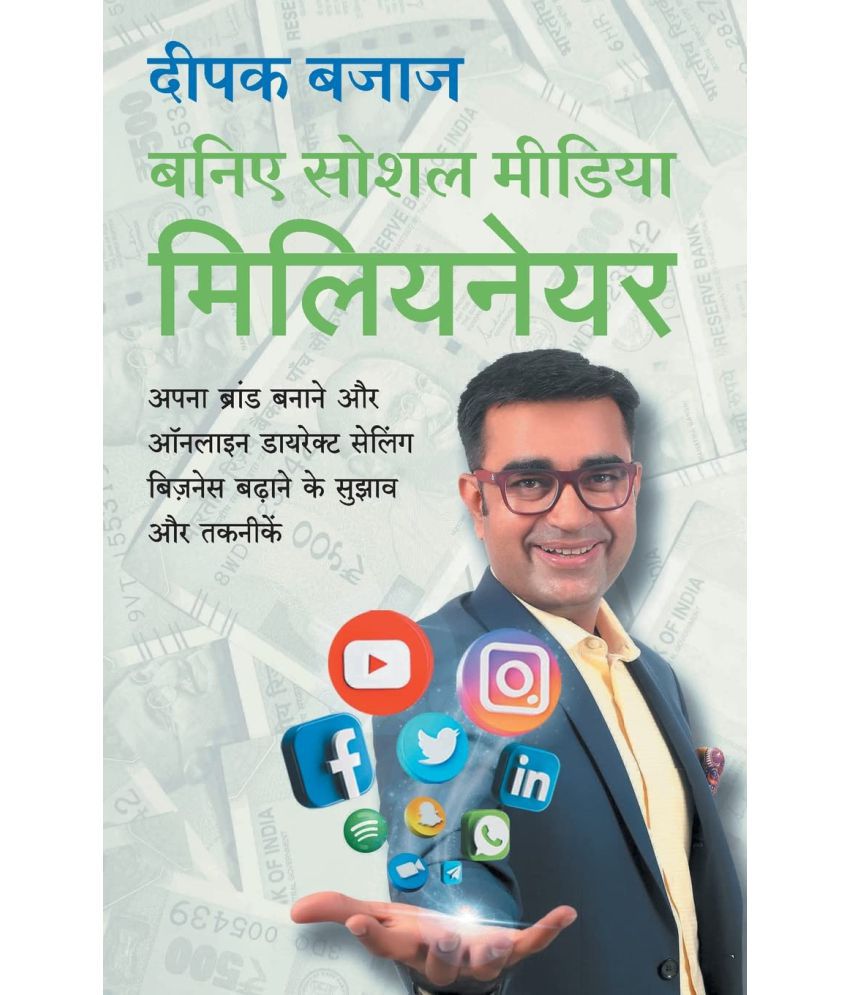     			Be A Social Media Millionaire (Hindi) Paperback 2021 Hindi Edition by Deepak Bajaj
