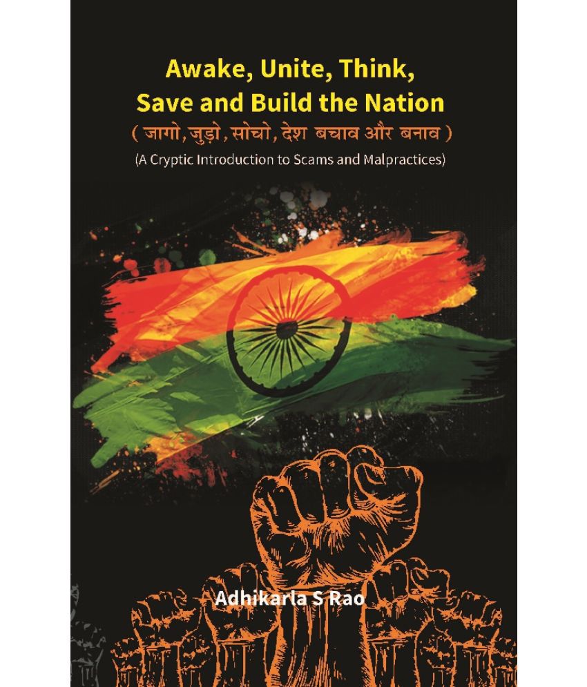     			Awake, Unite, Think, Save and Build the Nation (A Cryptic Introduction to Scams and Malpractices)