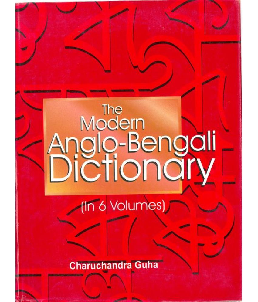     			The Modern Anglo-Bengali Dictionary Volume Vol. 6th