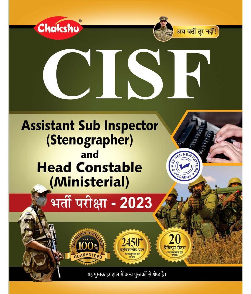     			Chakshu CISF Assistant Sub Inspectr  Head Constable (Ministerial) Practice Sets Book For 2023 Exam