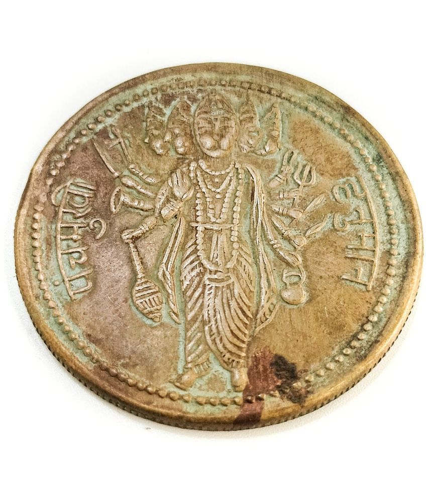     			COINS GOODLUCK - PANCHMUKHI HANUMAN JI EAST INDIA 1 Numismatic Coins