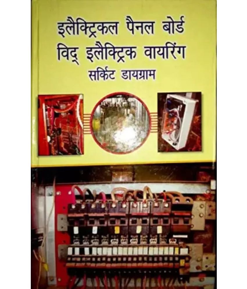 Electrical Penal Board With Electrical Wiring Diagram (In Hindi