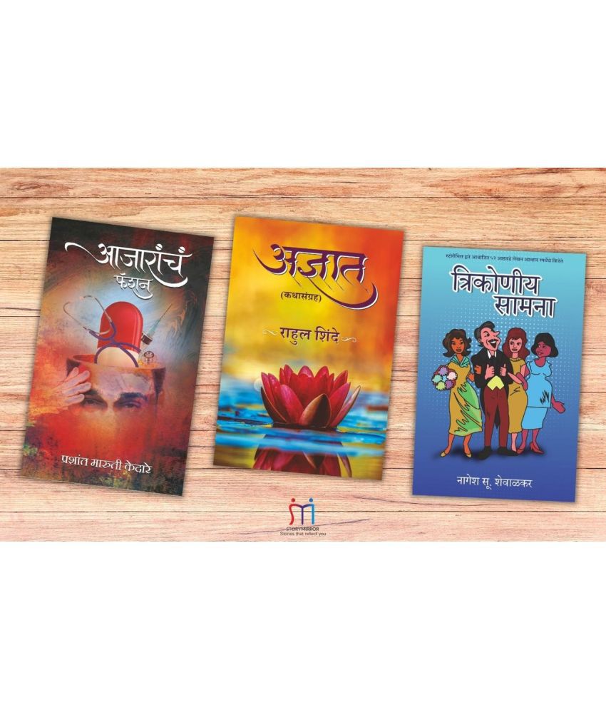     			Bestselling Combo of 3 Books of Tactful Stories By Prashant Maruti KedareRahul ShindeNagesh S Shewalkar