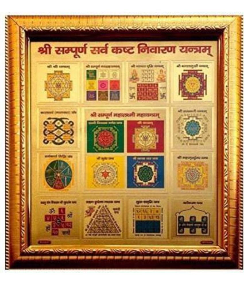     			Shri Astha Vinayak - Yantra 18 cm ( Pack of 1 )