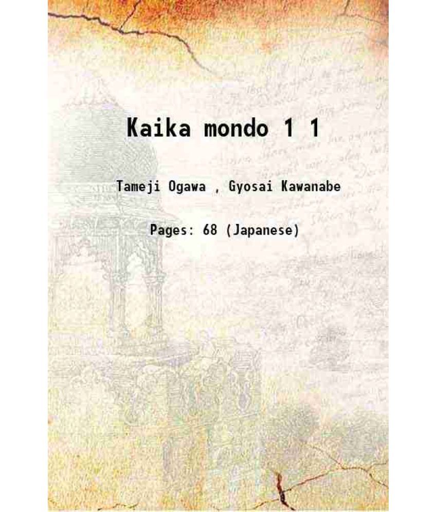     			Kaika mondo Volume 1 1874 [Hardcover]