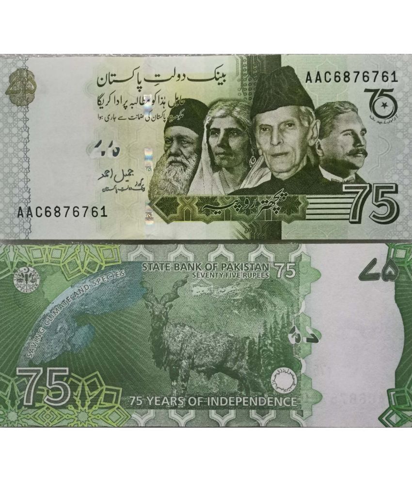     			Hop n Shop - Rare Pakistan 75 Rupees Jinnah Gem UNC 1 Paper currency & Bank notes