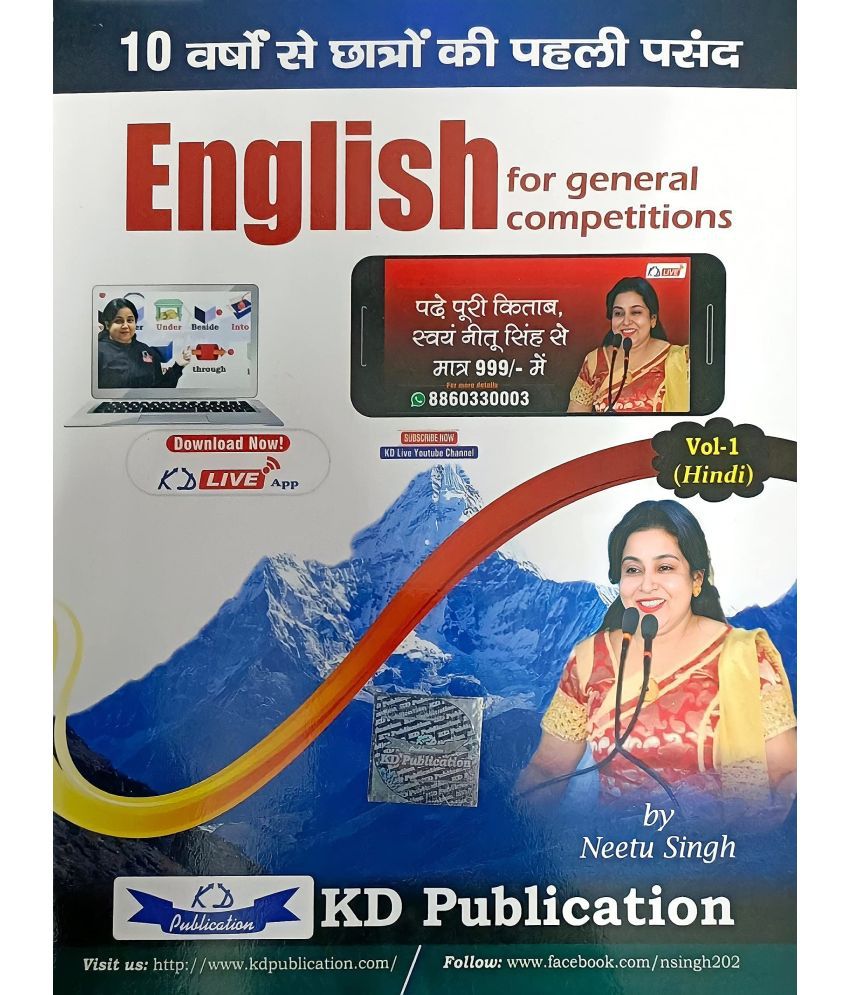    			English For General Competitions Revised Edition 2022 Vol - 1 (Hindi) (Paperback, Hindi, Neetu Singh)