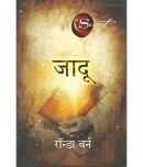 The Magic Secret Hindi Edition Jadu Paperback By Rhonda Byrne  1 February 2013