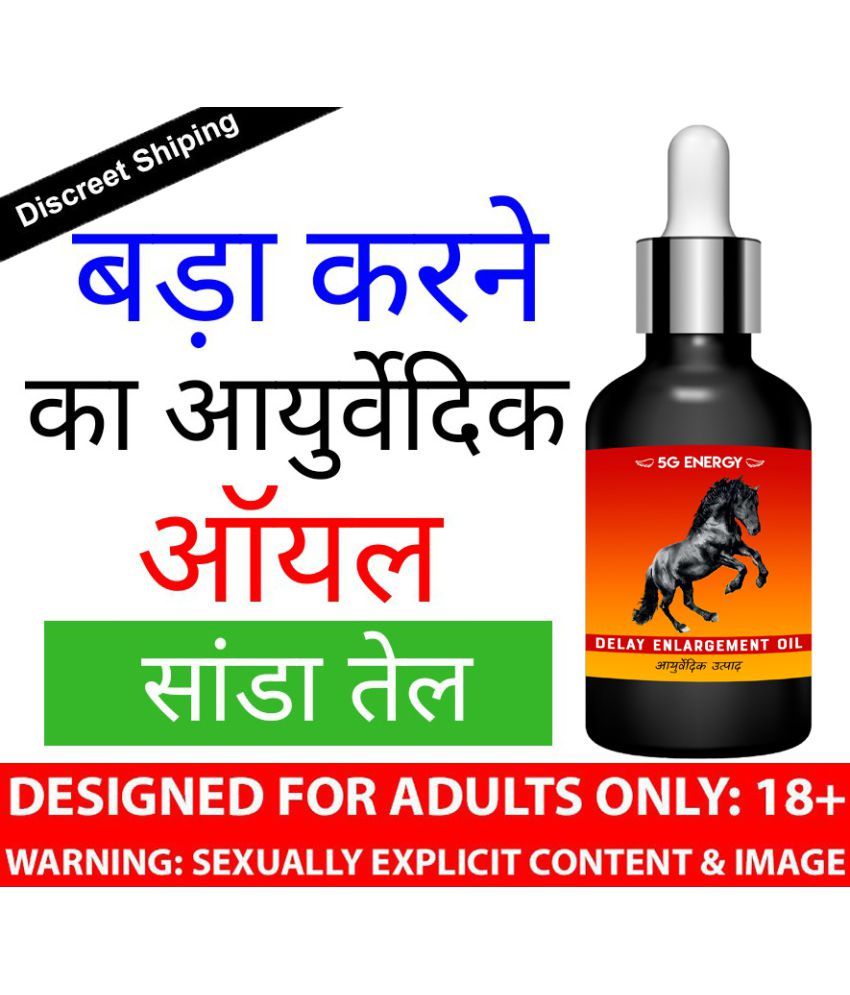     			5G Energy ™ 100% Ayurvedic and Natural   12 Inch Penis Enlargement Oil for long penis, Large & Thick Penis, increase sex time, long last, ling mota lamba oil, ling mota lamba