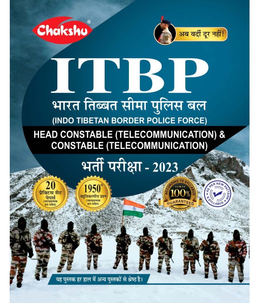     			Chakshu ITBP Head Constable (Telecommunication) And Constable (Telecommunication) Bharti Pariksha Practise Sets Book For 2023 Exam