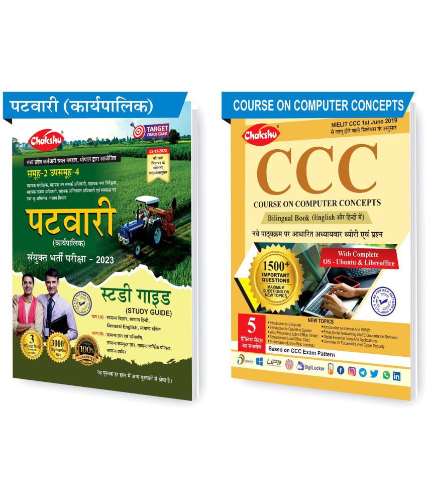     			Chakshu MP Patwari (Karyapalik) Bharti Pariksha Exam 2023 Complete Study Guide Book With Solved Papers And CCC (Course On Computer Concepts) Updated With OS-Ubuntu & LibreOffice Bilingual (English & Hindi) Practise Sets Book  (Sets of 2) Book