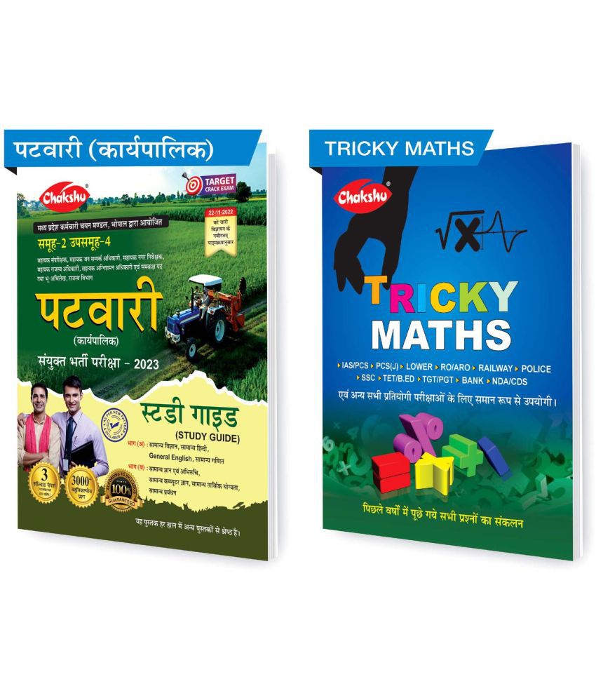     			Chakshu MP Patwari (Karyapalik) Bharti Pariksha Exam 2023 Complete Study Guide Book With Solved Papers And Tricky Maths (Sets of 2) Books
