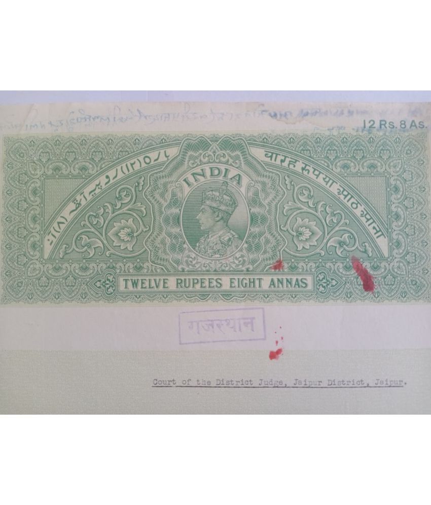     			MANMAI - BRITISH INDIA BOND PAPER 12Rs 8As KG VI 1 Stamps