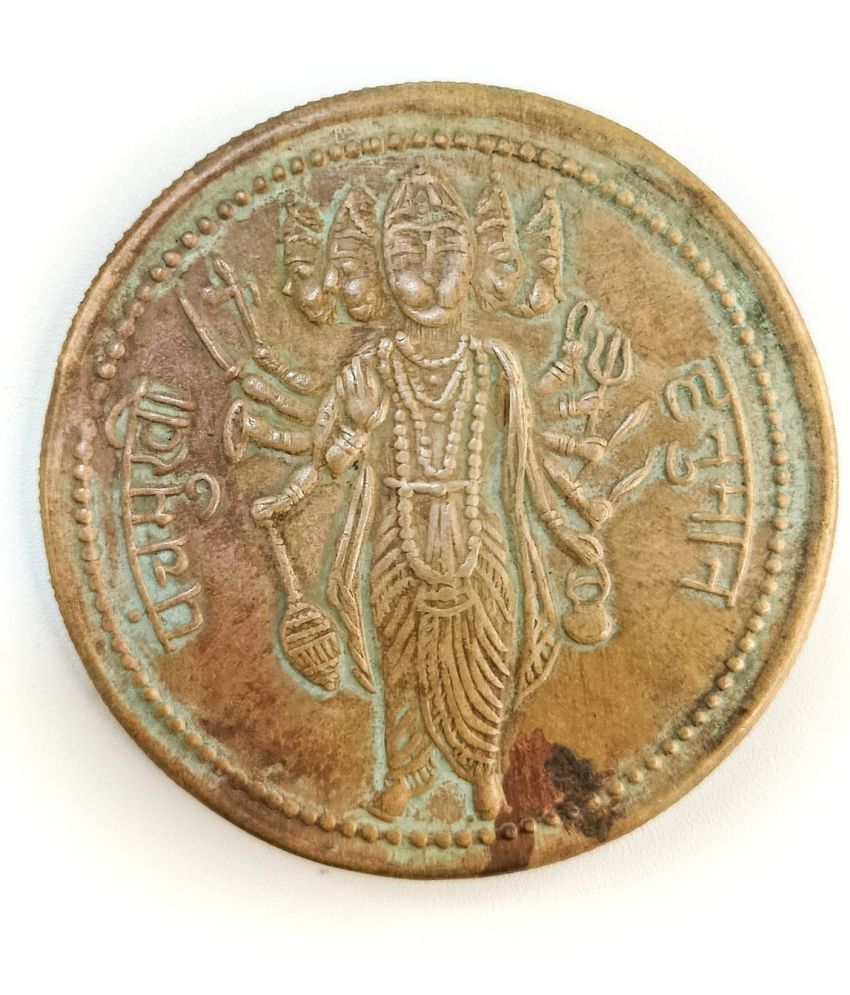     			NON MAGNETIC EAST INDIA COMPANY 20G - RARE POWER PANCHMUKHI HANUMAN COIN 1 Numismatic Coins