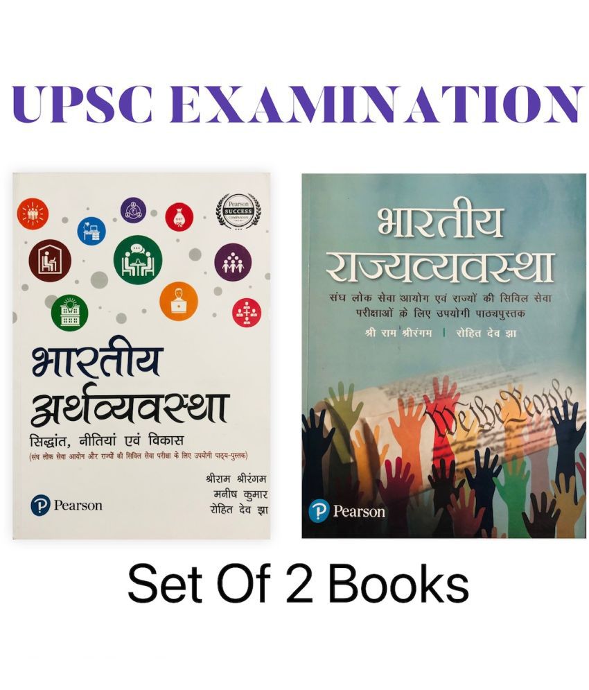     			Bharatiya Rajyavyavastha & Bharatiya Arthavyavastha | For UPSC Civil Services Exam | Set Of 2 Books