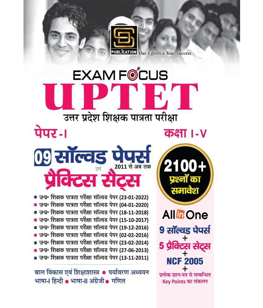     			Uptet Class 1-5 Solved Papers & Practice Sets (Hindi Medium)