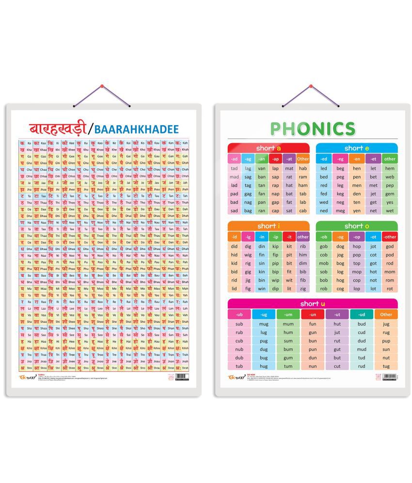     			Set of 2 Baarahkhadee and PHONICS - 1 Early Learning Educational Charts for Kids | 20"X30" inch |Non-Tearable and Waterproof | Double Sided Laminated | Perfect for Homeschooling, Kindergarten and Nursery Students