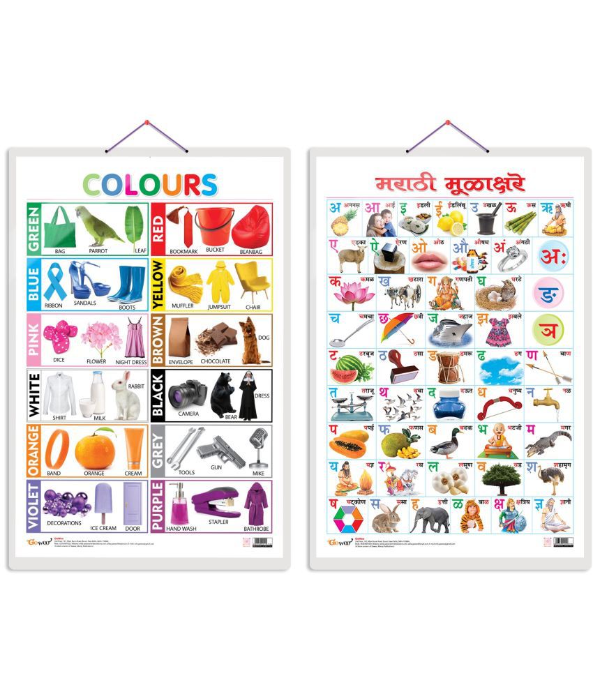    			Set of 2 Colours and Marathi Varnamala (Marathi) Early Learning Educational Charts for Kids | 20"X30" inch |Non-Tearable and Waterproof | Double Sided Laminated | Perfect for Homeschooling, Kindergarten and Nursery Students