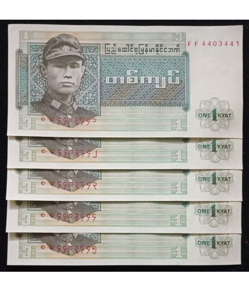     			Hop n Shop - Myanmar Burma 1 Kyat Serial 5 Gem UNC 5 Paper currency & Bank notes