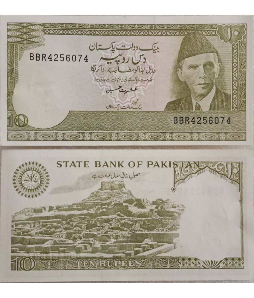     			Hop n Shop - Rare 10 rupees Pakistan Jinnah Gem UNC 1 Paper currency & Bank notes