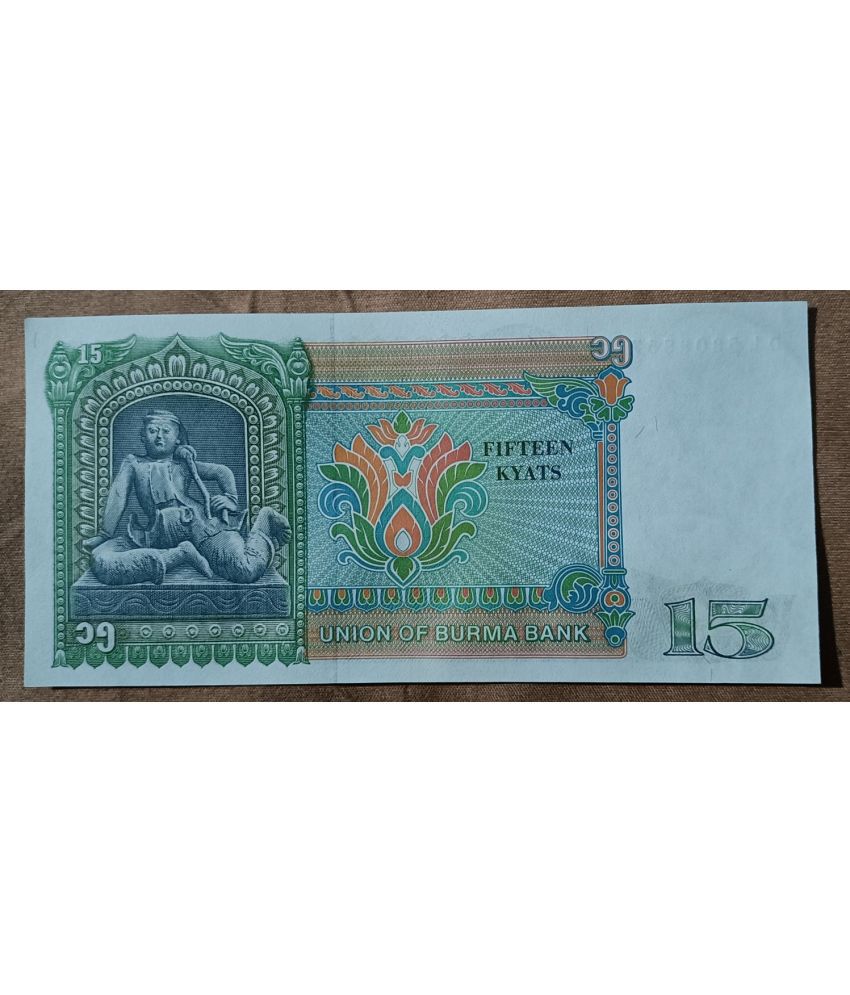     			SUPER ANTIQUES GALLERY - UNION OF BURMA 15 KYATS NOTE UNC 1 Paper currency & Bank notes